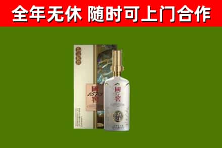 宁南县烟酒回收国窖1573.jpg