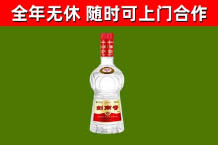 宁南县烟酒回收剑南春水晶剑2.jpg