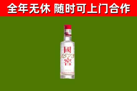 宁南县烟酒回收1573酒.jpg