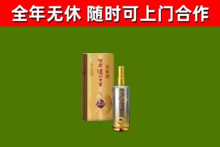 宁南县烟酒回收百年泸州.jpg