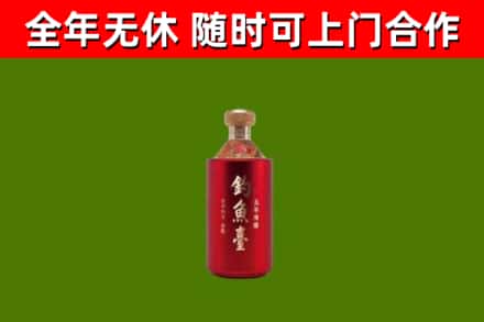 宁南县烟酒回收钓鱼台.jpg