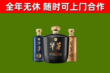 宁南县烟酒回收华茅酒.jpg