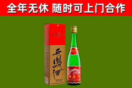 宁南县烟酒回收西凤酒绿瓶.jpg