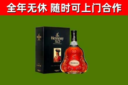 宁南县烟酒回收轩尼诗XO.jpg